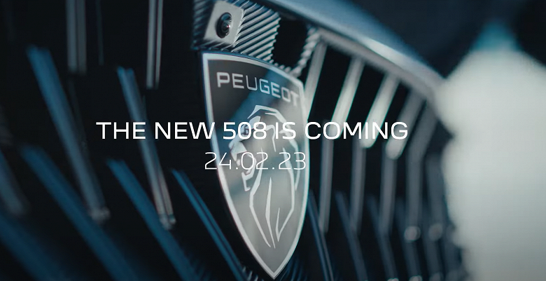 Новый Peugeot 508 показали вживую. Пока частично
